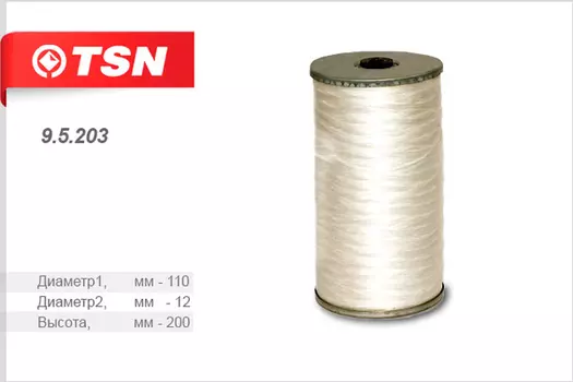 фильтр масляный! намоточный синтетика\ КАМАЗ 7405 ЕВРО-3 ЕВРО-4