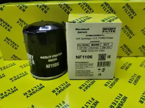 Фильтр масляный НЕВСКИЙ ФИЛЬТР NF1106