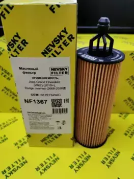 Фильтр масляный НЕВСКИЙ ФИЛЬТР NF1367