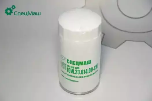 Фильтр масляный СПЕЦМАШ 6W2361400