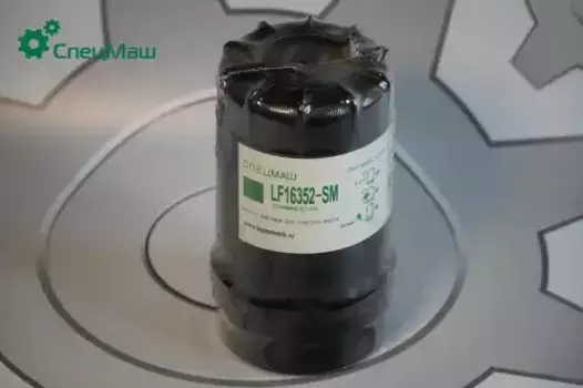 Фильтр масляный СПЕЦМАШ LF-16352 ПАЗ-3204-05/4234-05, МАЗ-4370