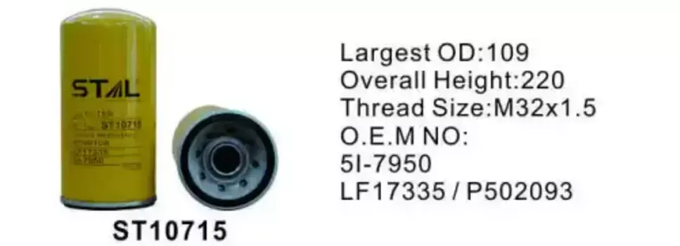 Фильтр масляный STAL ST10715