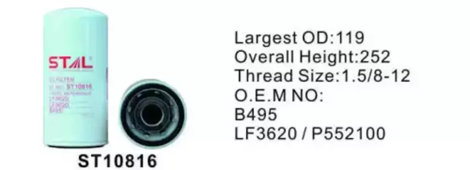 Фильтр масляный STAL ST10816