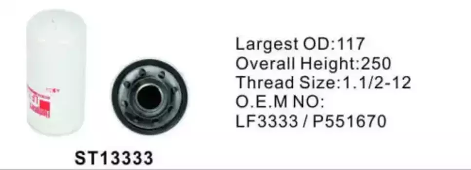 Фильтр масляный STAL ST13333