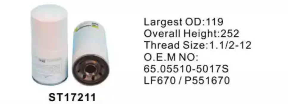 Фильтр масляный STAL ST17211