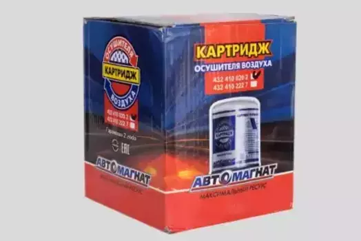 Фильтр осушителя тормозной системы АВТОМАГНАТ 432 410 202 0