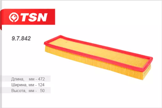 Салонный фильтр TSN 9.7.842 MB OM457LA
