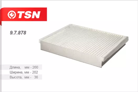 Салонный фильтр TSN 9.7.878 FORD Focus III/KugaC-Max/Galaxy, VOLVO S40/S80 all04>