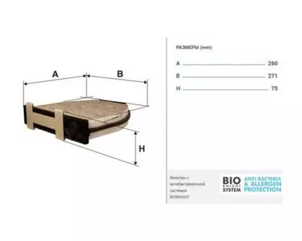 Салонный фильтр FILTRON K 1246A MB W204/S204/W212/S212/A207/C207/X204 1.8-6.0/CDi 07>