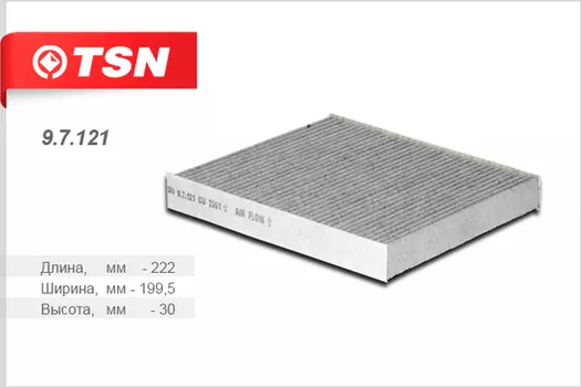 Салонный фильтр TSN 9.7.121 HONDA CR-V 2.0 16V/ Civic 1.4-2.0i/2.0D 94-01