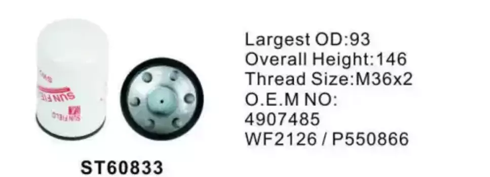 Фильтр системы охлаждения STAL ST60833