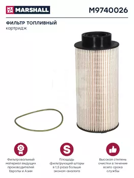 Топливный фильтр MARSHALL M9740026 Scania P/G/R