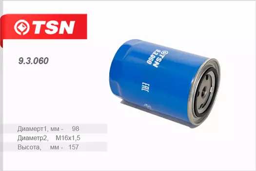 Топливный фильтр TSN 9.3.060 КАМАЗ ЕВРО-4/5