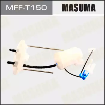 Топливный фильтр MASUMA MFF-T150 Lexus GS250/GS350/IS350/RC350