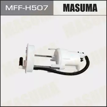 Топливный фильтр MASUMA MFFH507 Honda CRV 2.0-2.4, Pilot 3.5 07-12