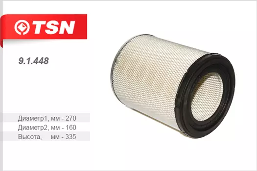 Фильтр воздушный TSN 9.1.448