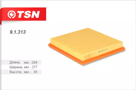 Фильтр воздушный TSN 9.1.313