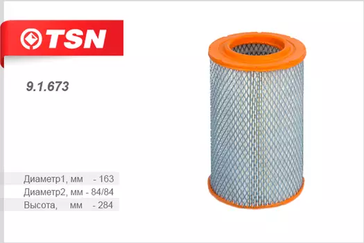 Фильтр воздушный TSN 9.1.673