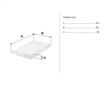 Фильтр воздушный FILTRON AP 113/3