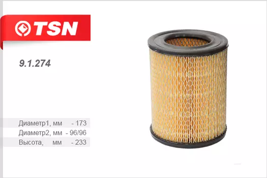 Фильтр воздушный TSN 9.1.274