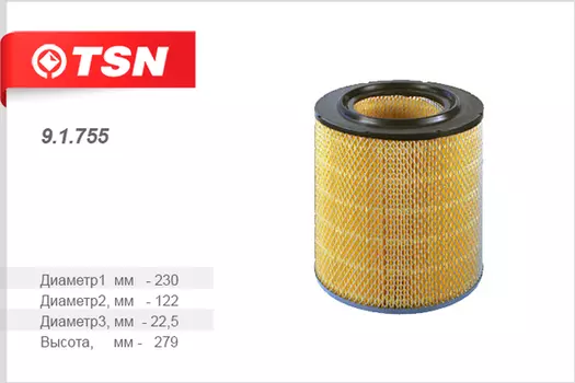 Фильтр воздушный TSN 9.1.755