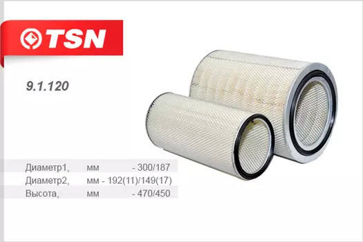 Фильтр воздушный TSN 9.1.120