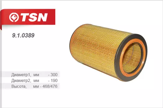 Фильтр воздушный TSN 9.1.0389