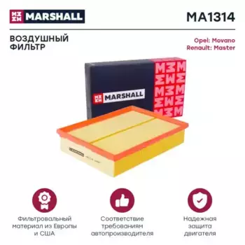 Фильтр воздушный MARSHALL MA1314