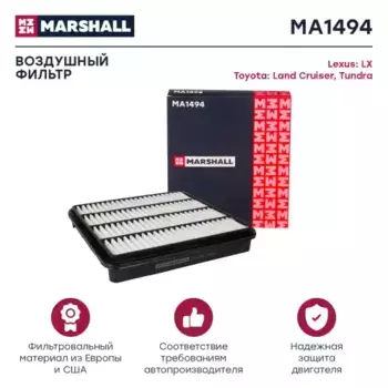 Фильтр воздушный MARSHALL MA1494