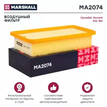 Фильтр воздушный MARSHALL MA2074