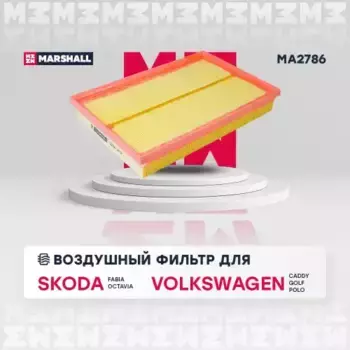Фильтр воздушный MARSHALL MA2786