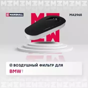 Фильтр воздушный MARSHALL MA2965