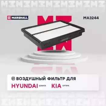 Фильтр воздушный MARSHALL MA3244