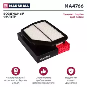 Фильтр воздушный MARSHALL MA4766