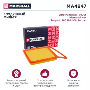 Фильтр воздушный MARSHALL MA4847