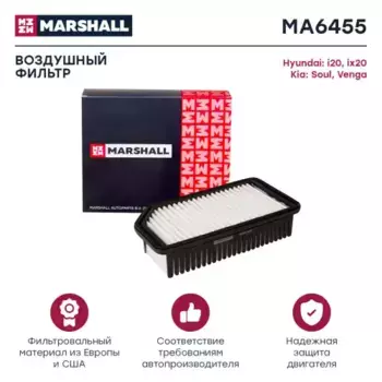Фильтр воздушный MARSHALL MA6455