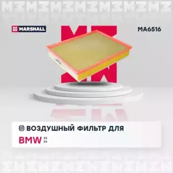 Фильтр воздушный MARSHALL MA6516