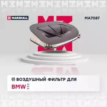 Фильтр воздушный MARSHALL MA7087