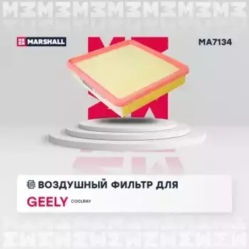 Фильтр воздушный MARSHALL MA7134