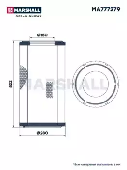 Фильтр воздушный MARSHALL MA777279