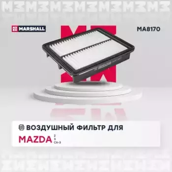Фильтр воздушный MARSHALL MA8170