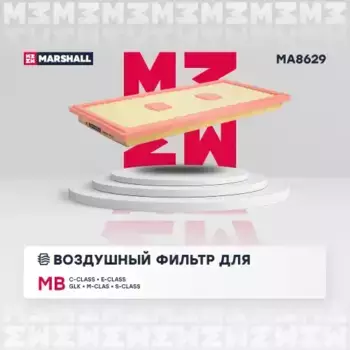 Фильтр воздушный MARSHALL MA8629