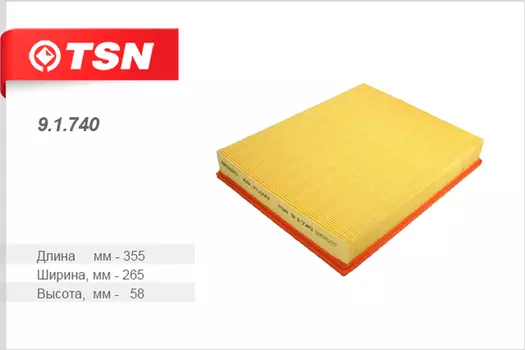 Фильтр воздушный TSN 9.1.740