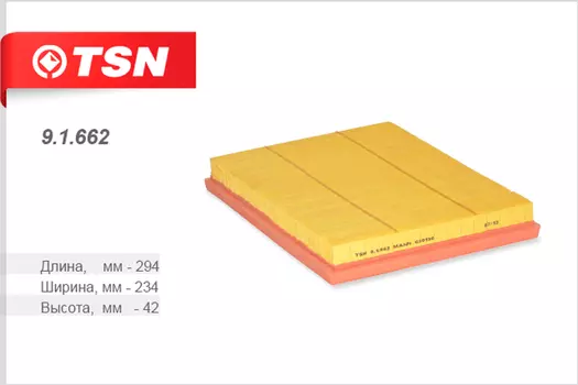 Фильтр воздушный TSN 9.1.662