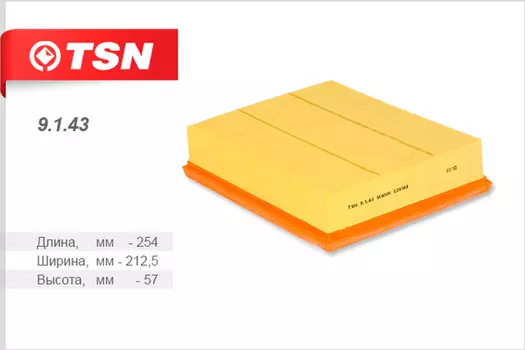 Фильтр воздушный TSN 9.1.43