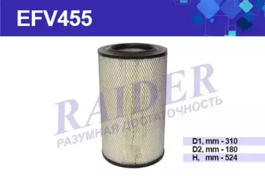 Фильтр воздушный RAIDER EFV455