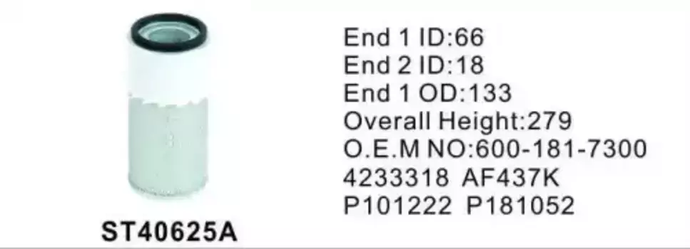 Фильтр воздушный STAL ST40625A
