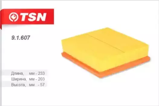 Фильтр воздушный TSN 91607