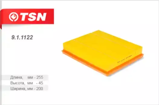 Фильтр воздушный TSN 9.1.1122