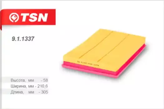 Фильтр воздушный TSN 9.1.1337